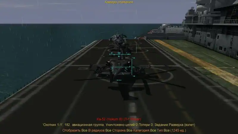 Enemy Engaged 2: Ка-52 против Команча — изображение 1