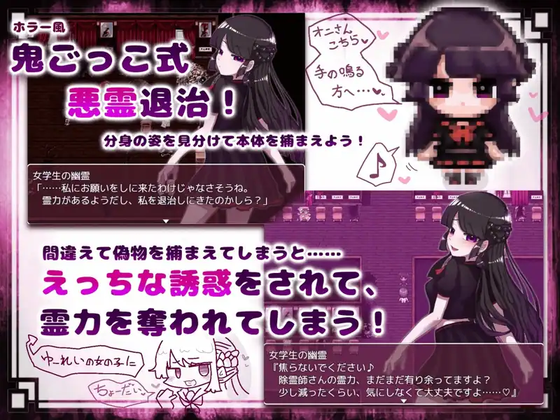 Exorcise a Schoolgirl Spirit! — изображение 1