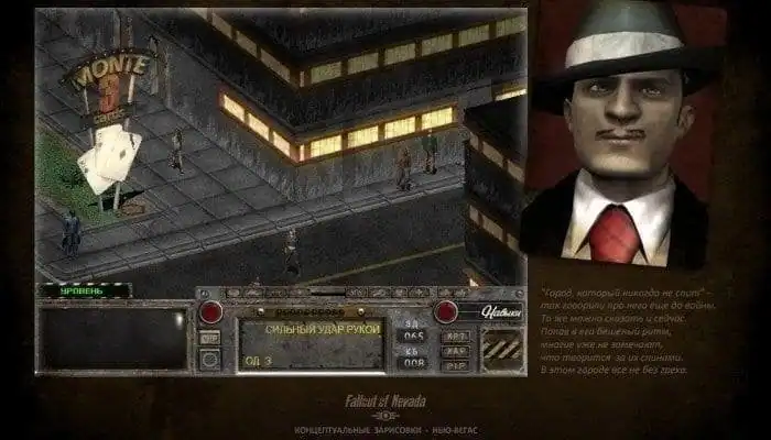 Fallout: Nevada — изображение 1