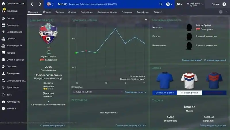 Football Manager 2015 — изображение 1