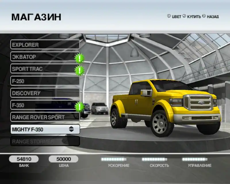 Ford Racing: Off Road — изображение 1