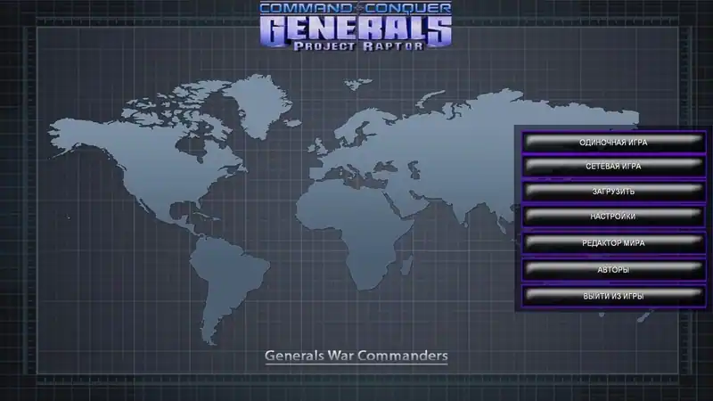 Generals: Project Raptor - War Commanders — изображение 1