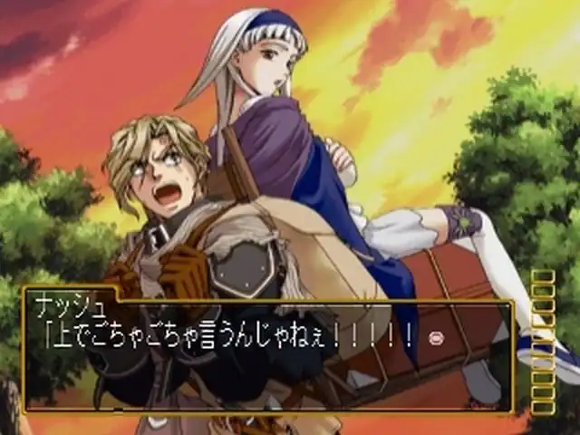 Genso Suiko Gaiden Vol.1 - Harmonia no Kenshi — изображение 1