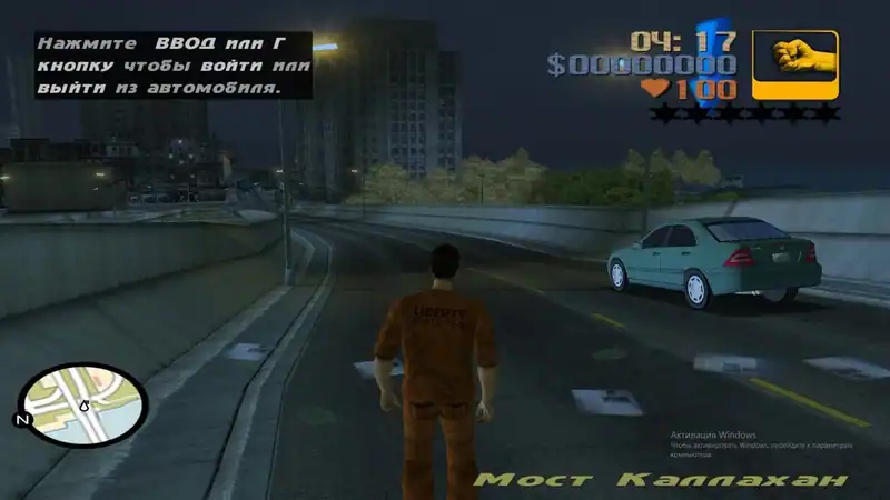 Grand Theft Auto 3 - Amateur Modification — изображение 1