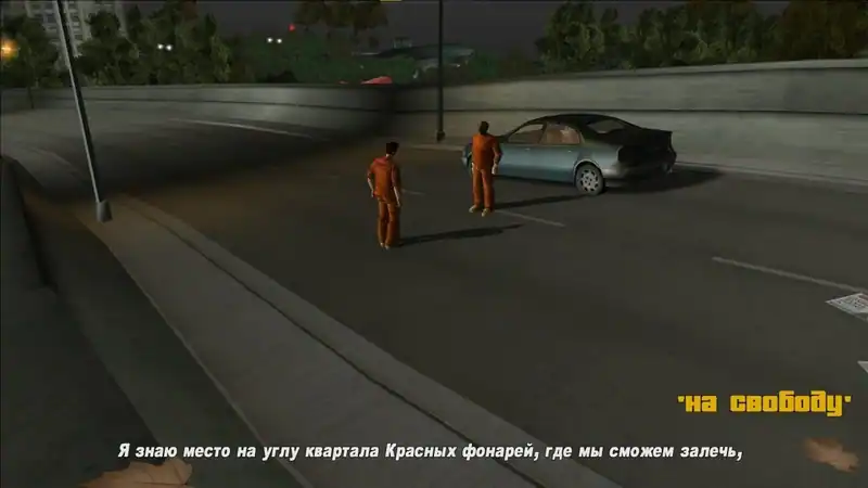 Grand Theft Auto: The Original Trilogy — изображение 1