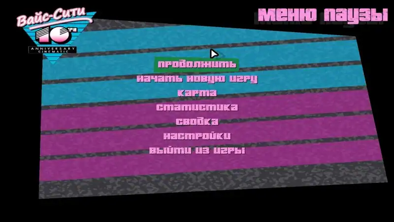 GTA Vice City - 10th Anniversary Edition — изображение 1