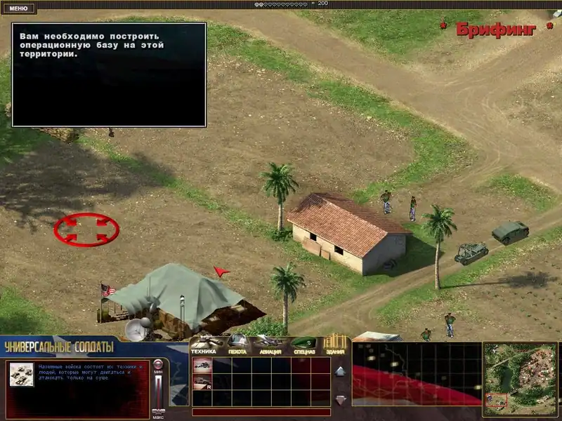 Guard Force: Covert Strike — изображение 1