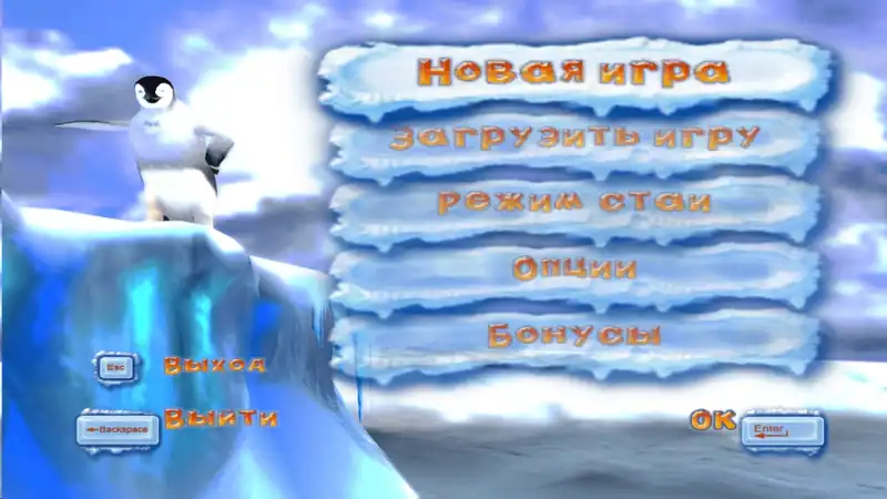 Happy Feet (Делай ноги) — изображение 1