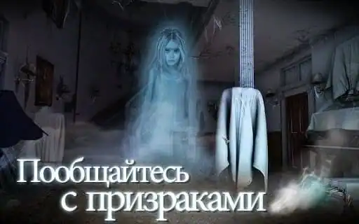 Haunted House Mysteries — изображение 1
