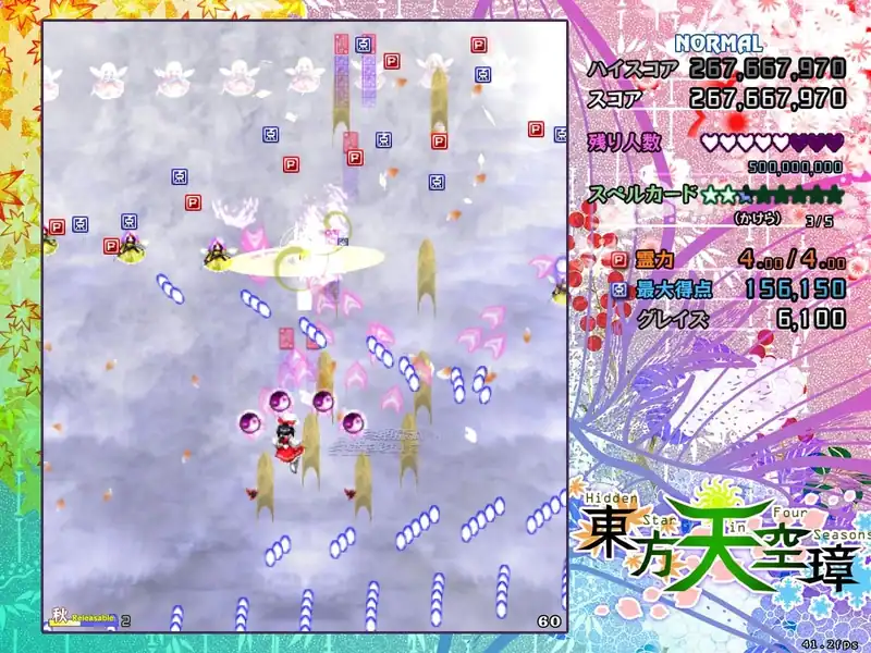 Hidden Star in Four Seasons. — изображение 1