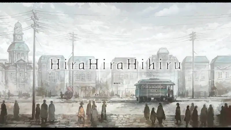 Hira Hira Hihiru — изображение 1