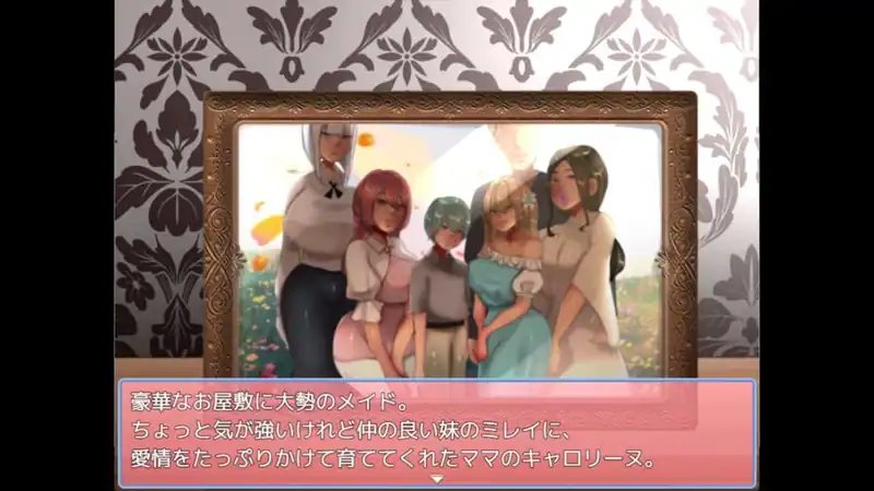Honey Trap Escape ~ Family of Villains and the Cage ~ — изображение 1