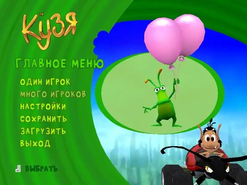 Hugo: Bukkazoom! (Кузя: Жукодром) — изображение 1