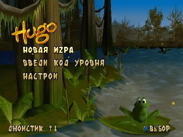 Hugo Frog Fighter — изображение 1