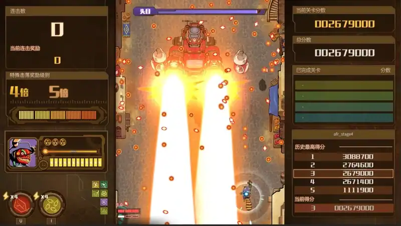 AngerForce: Reloaded — изображение 1