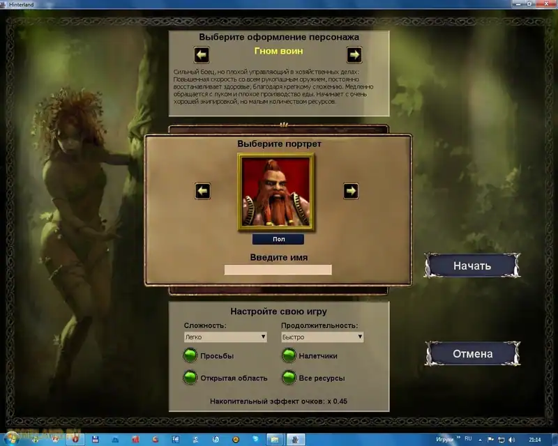 Hinterland: Orc Lords — изображение 1