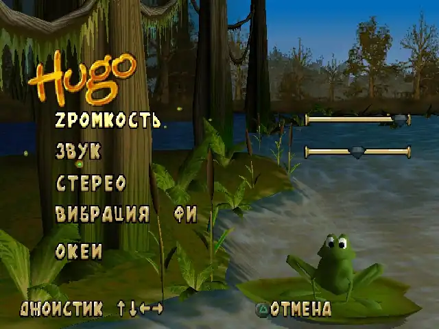 Hugo Frog Fighter — изображение 2