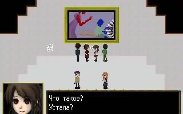Иб (Ib) — изображение 2
