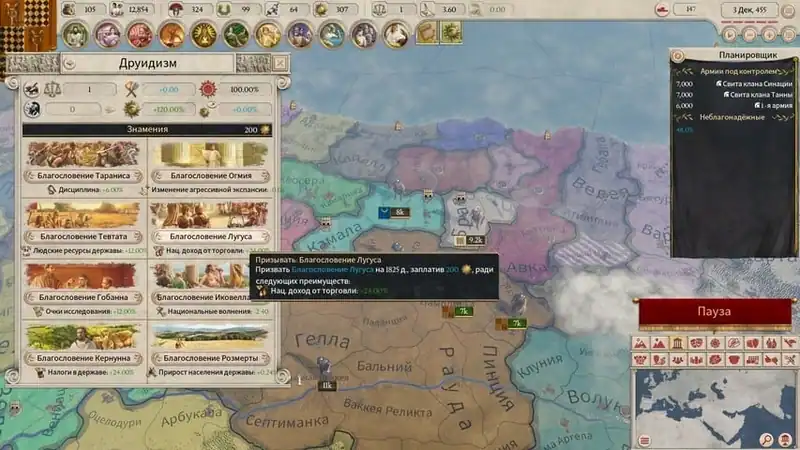 Imperator Rome по сети — изображение 2