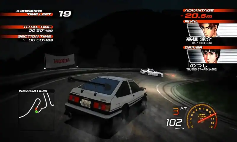 Initial D: Extreme Stage — изображение 2