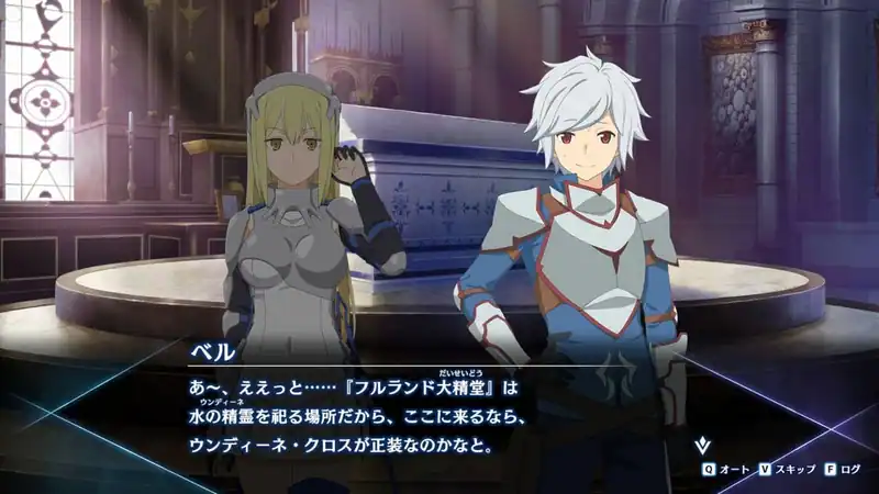 Is It Wrong to Try to Pick Up Girls in a Dungeon? ~Fullland of Water and Light~ — изображение 1