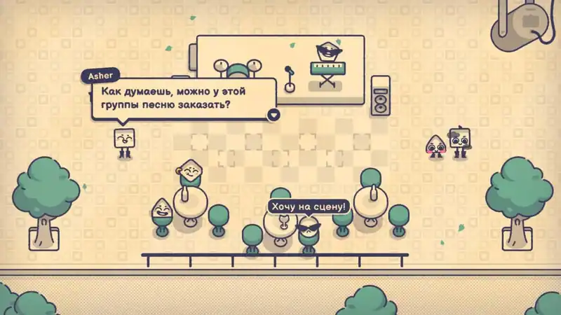 Is This Seat Taken? — изображение 1