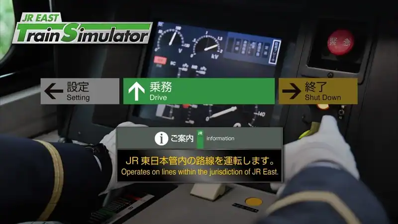 JR EAST Train Simulator — изображение 1