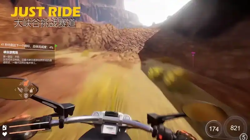 Just Ride: Apparent Horizon — изображение 2