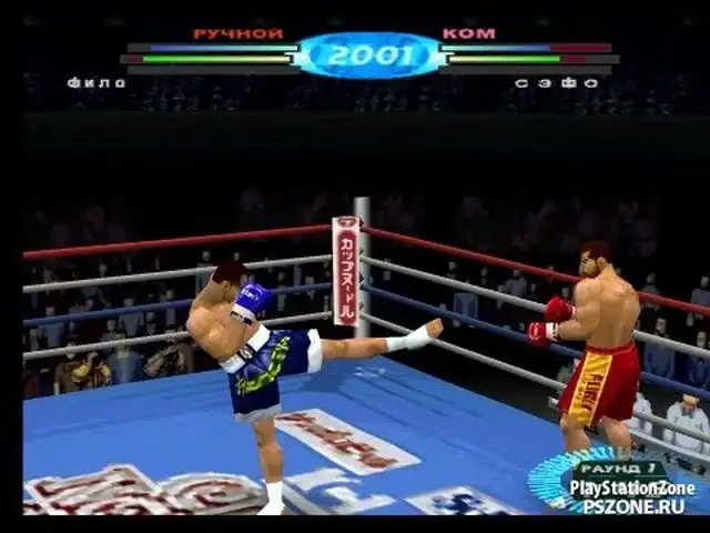 K1 World Grand Prix 2001 Kaimakuban — изображение 2