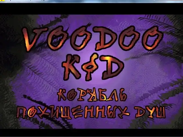 Корабль похищенных душ — изображение 2