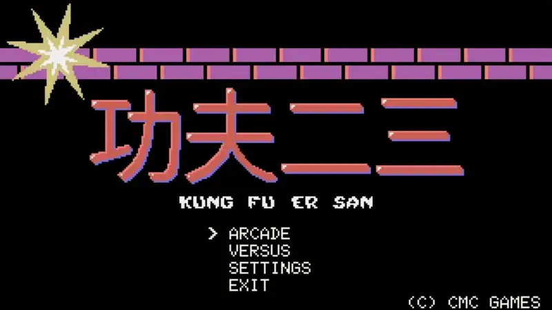 Kung Fu Er San — изображение 1
