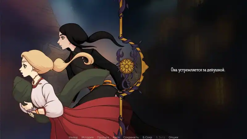 Legends of Savvarah: Flowers and Scorpions — изображение 1