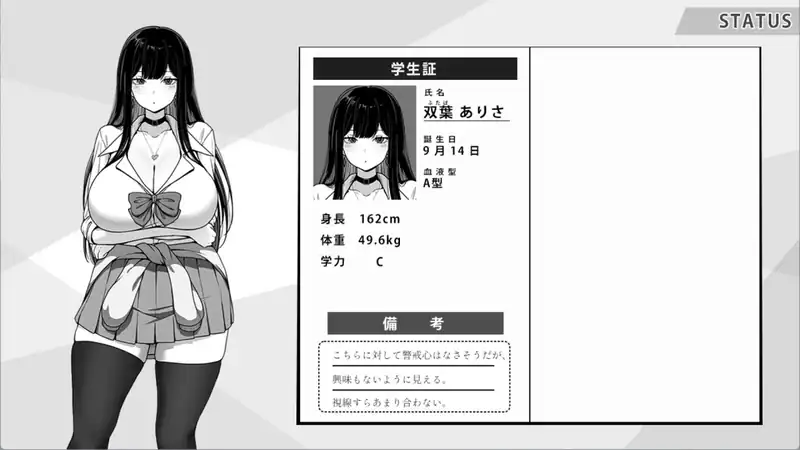 Life in The Janitor's Room with A JK Girl — изображение 2