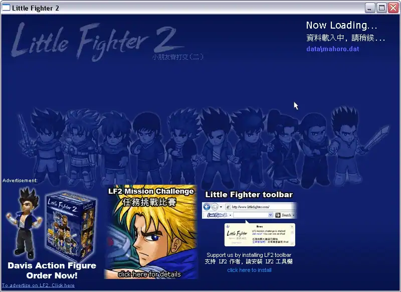 Little Fighter 2 — изображение 2