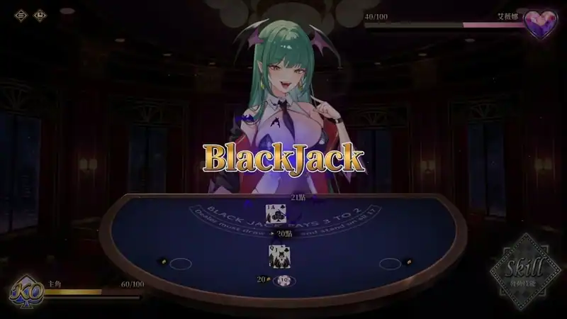 Lustful BlackJack: My Succubus Dealer — изображение 1
