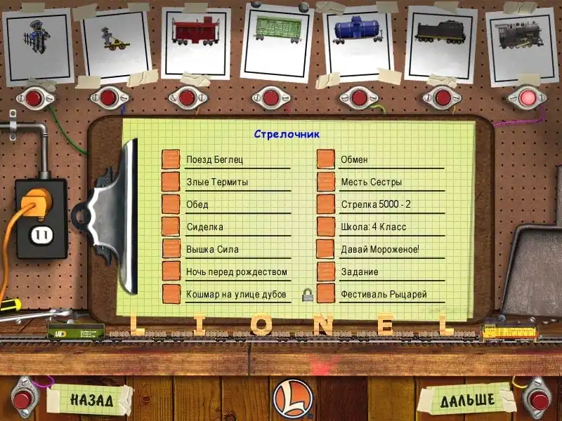 3D Ultra Lionel Traintown — изображение 2