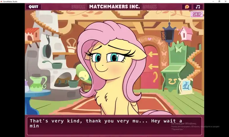 Matchmakers Inc — изображение 2