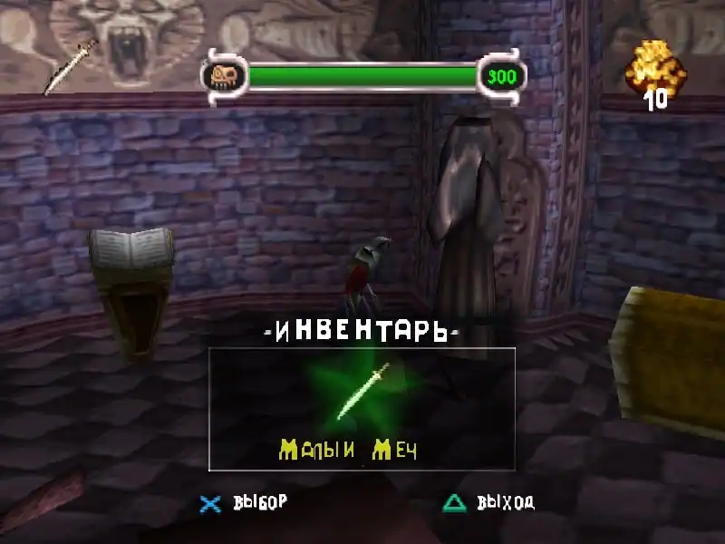 Medievil — изображение 2