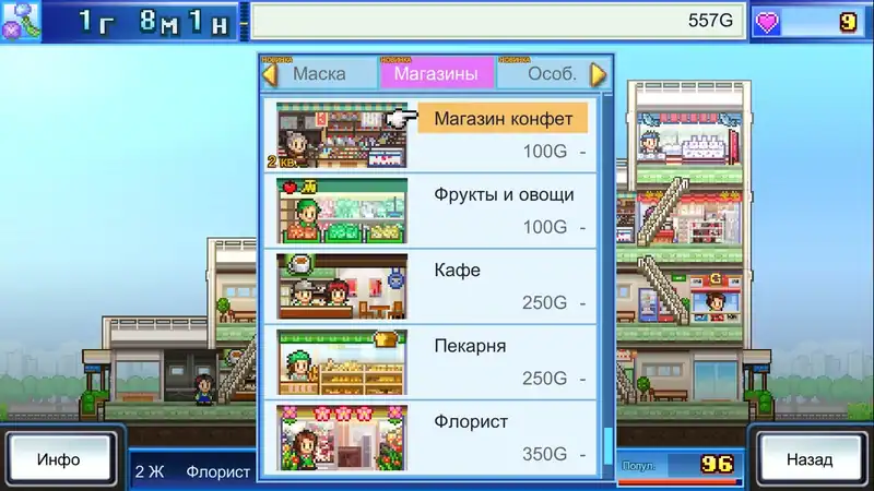 Mega Mall Story — изображение 1