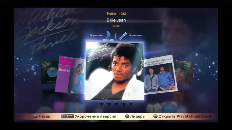 Michael Jackson: The Experience — изображение 2