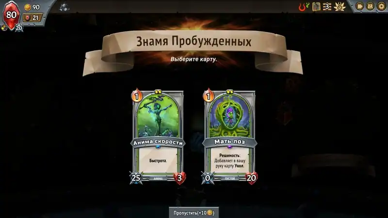 Monster Train по сети — изображение 2