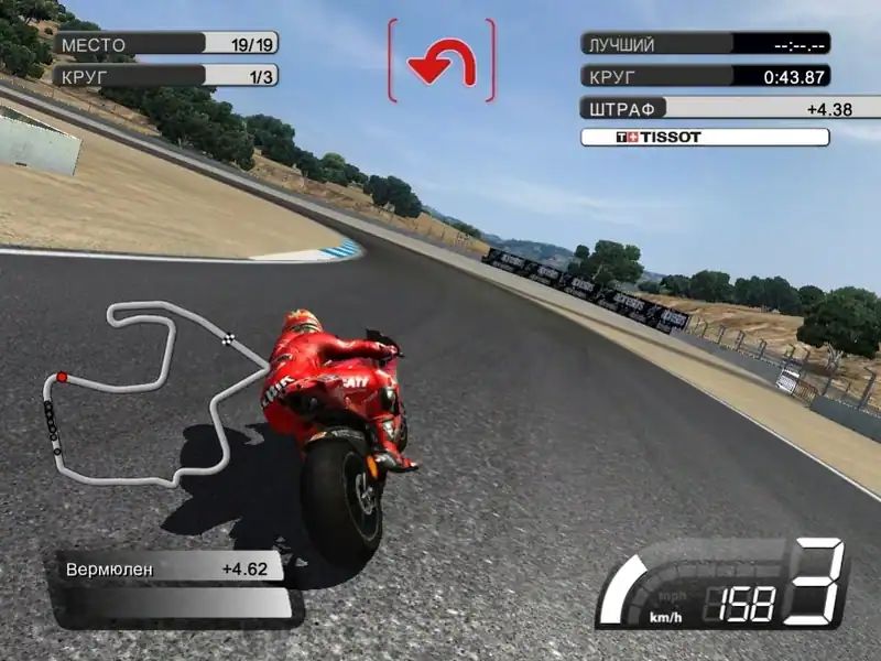 MOTO GP 07 — изображение 2