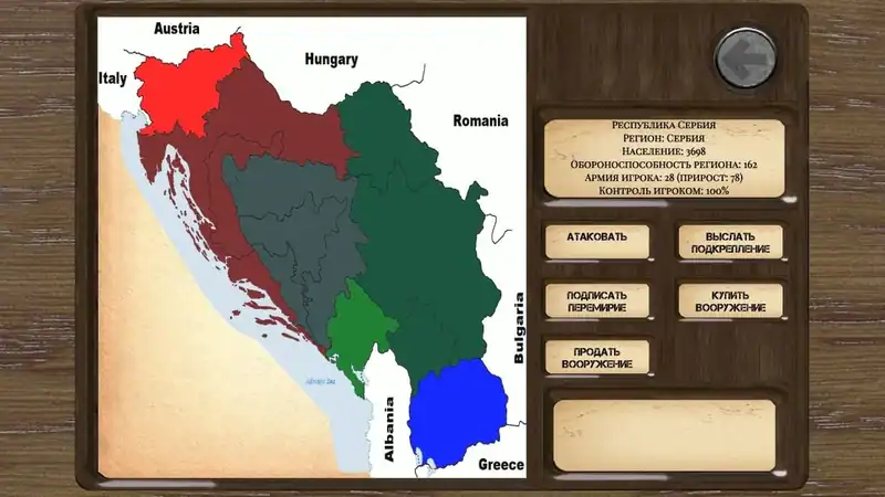 Ostalgie: Раздор в Югославии — изображение 1