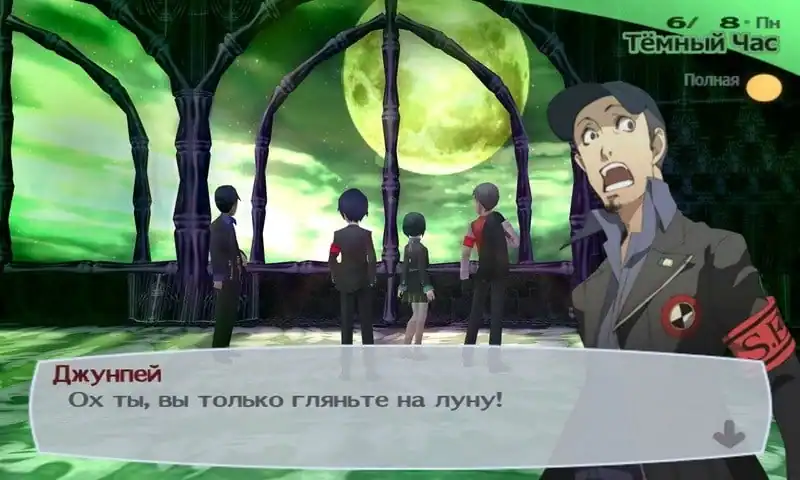 Persona 3 FES — изображение 2