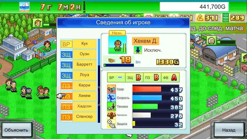 Pocket League Story — изображение 1