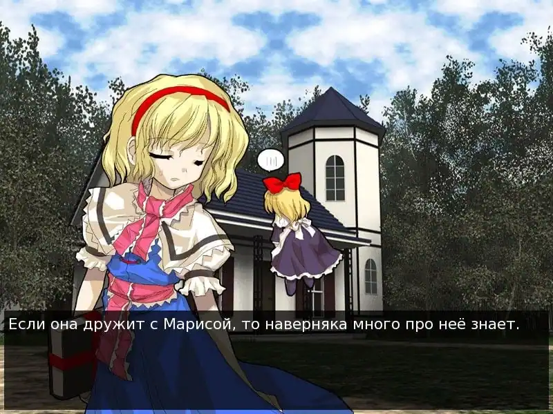 Приключения Фландре — изображение 2