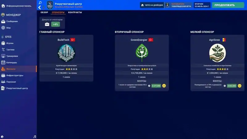 Pro Basketball Manager 2025 — изображение 1