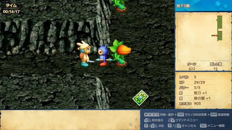 Rammy's Great Adventure 1 and 2 Remake — изображение 1