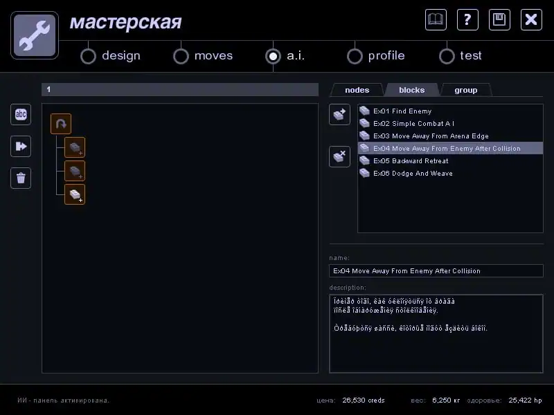 Roboforge — изображение 2