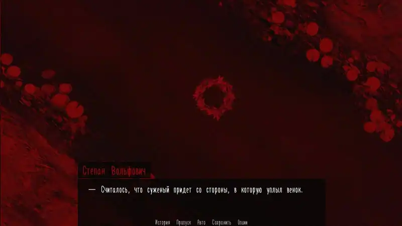 Banebush — изображение 2